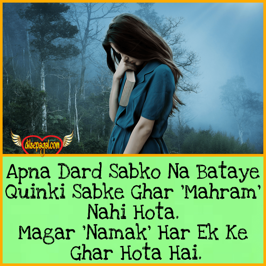 apna dard sabko na bataye status