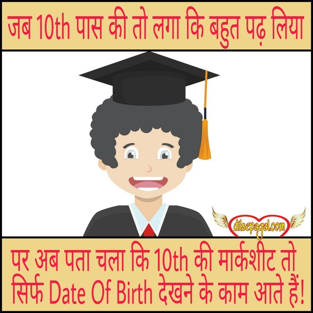 Funny Status in Hindi for Whatsapp - Funny status for friends - फनी स्टेटस