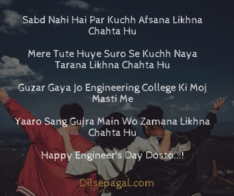 engineer's day greetings