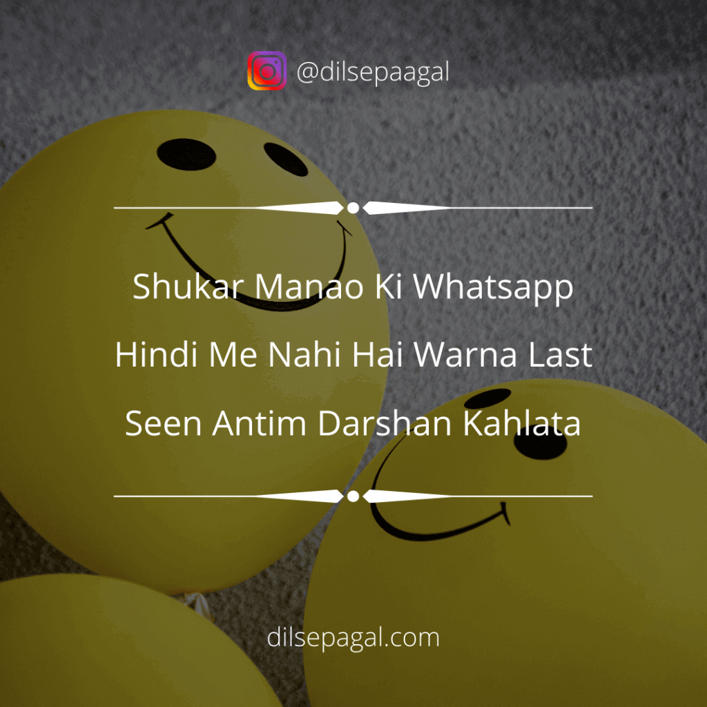 Funny Status in Hindi for Whatsapp - Funny status for friends ...