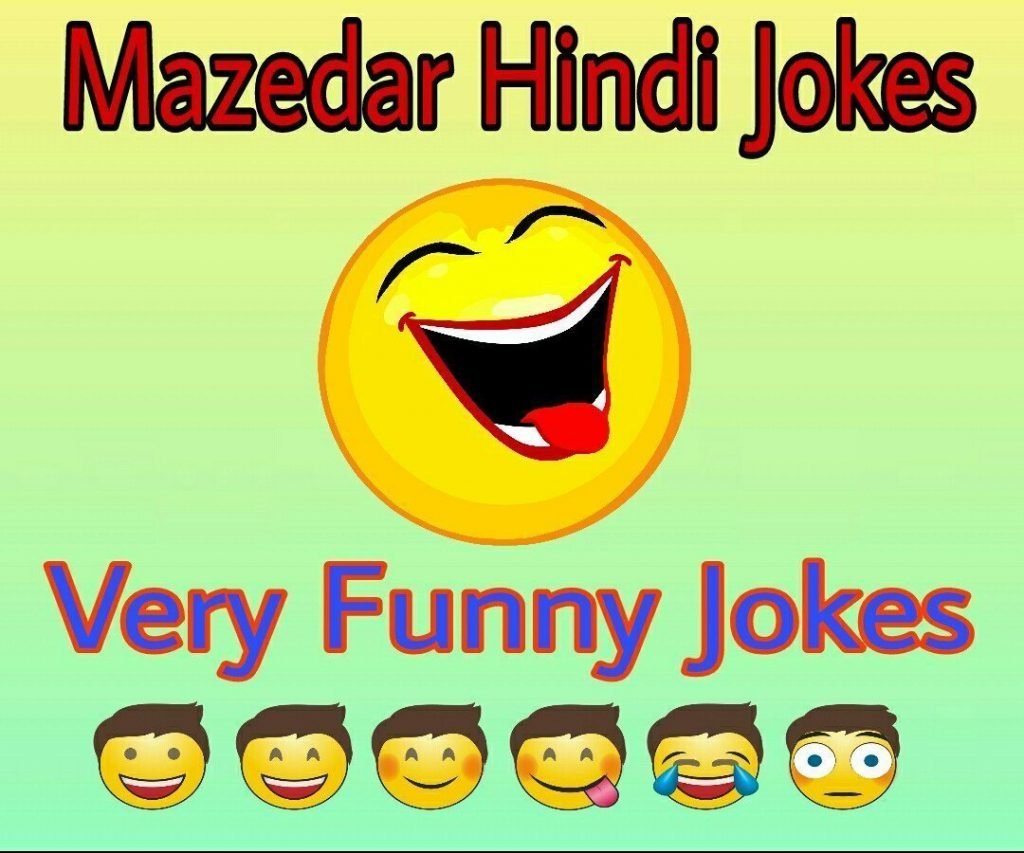 Hindi Funny Jokes