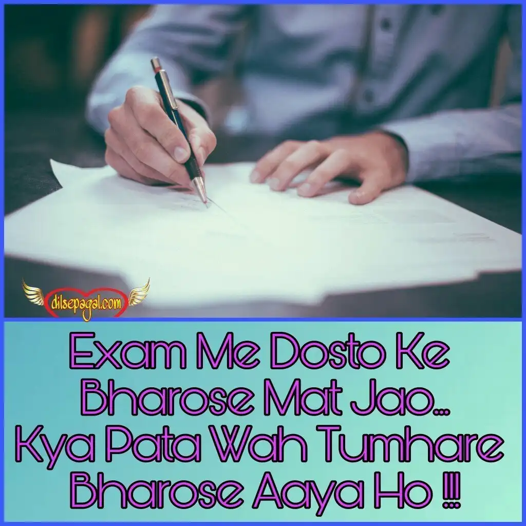 exam me dosto ke bharose mat jao status