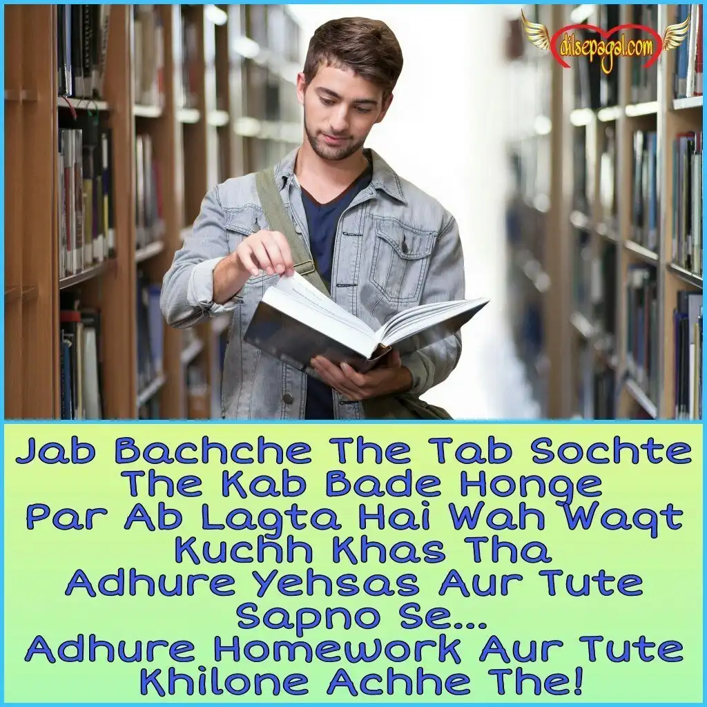 jab bachche the status