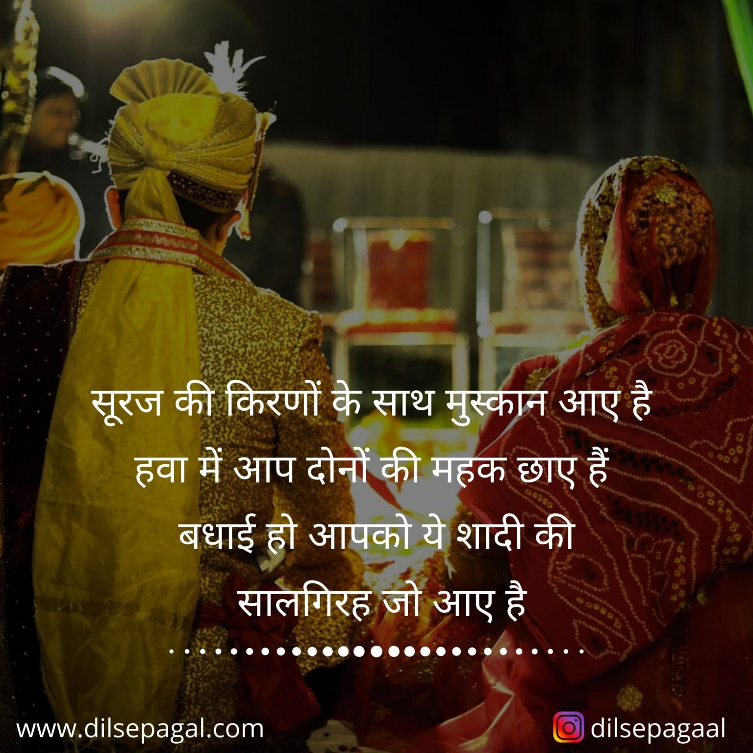 marriage-anniversary-wishes-in-hindi-anniversary-status